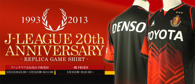 Beams Plus × Soccer Jersey × Streetwear Limited Edition 2022 J League Nagoya Grampus x Beams