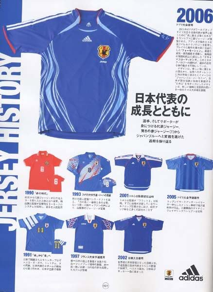 Porque a seleção japonesa veste azul