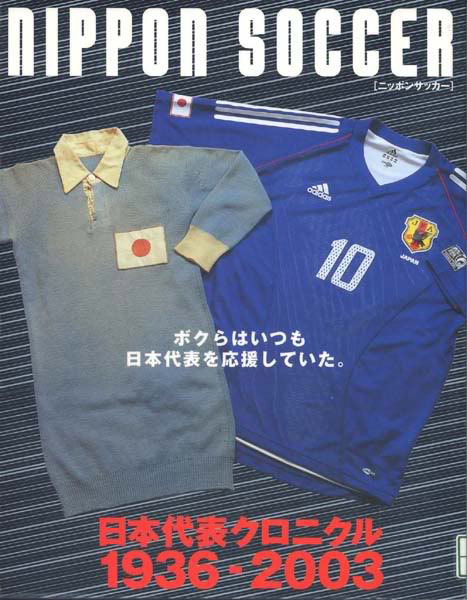 Porque a seleção japonesa veste azul