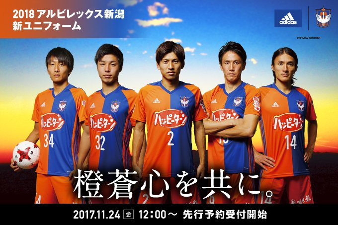Camisas do Albirex Niigata 2017-2018 Adidas
