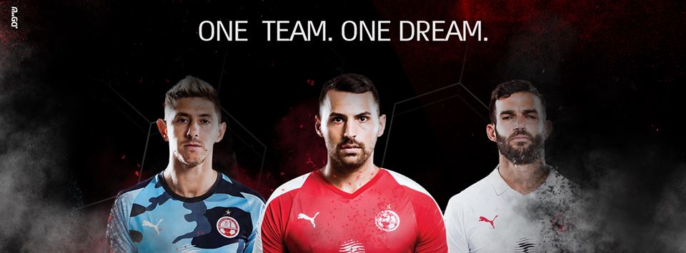 Camisas do Hapoel Beer Sheva 2018-2019 Joma