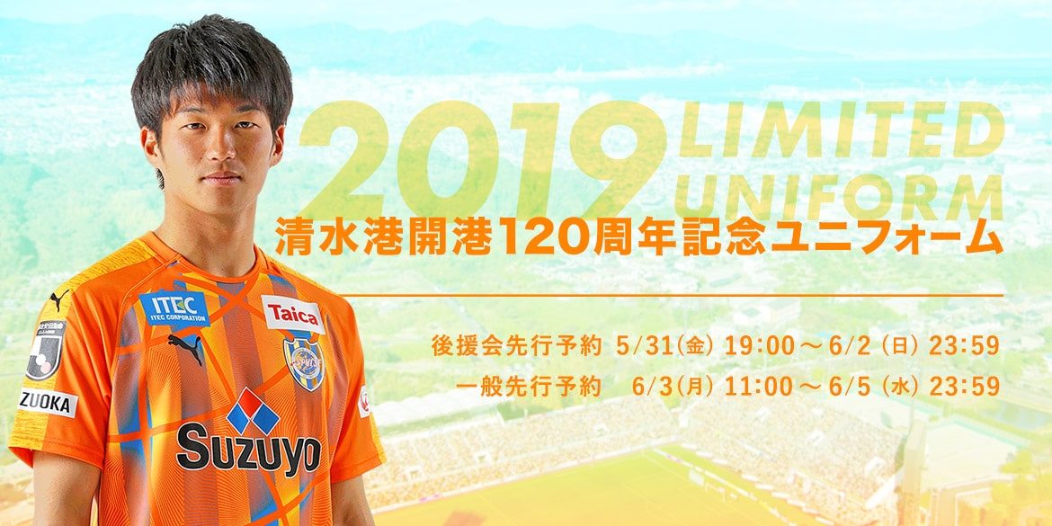 Camisa edição limitada do Shimizu S-Pulse 2019-2020 PUMA