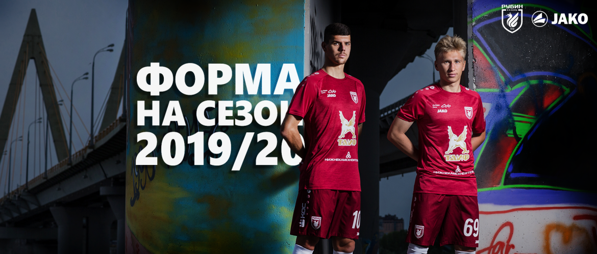Camisas do Rubin Kazan 2019-2020 JAKO