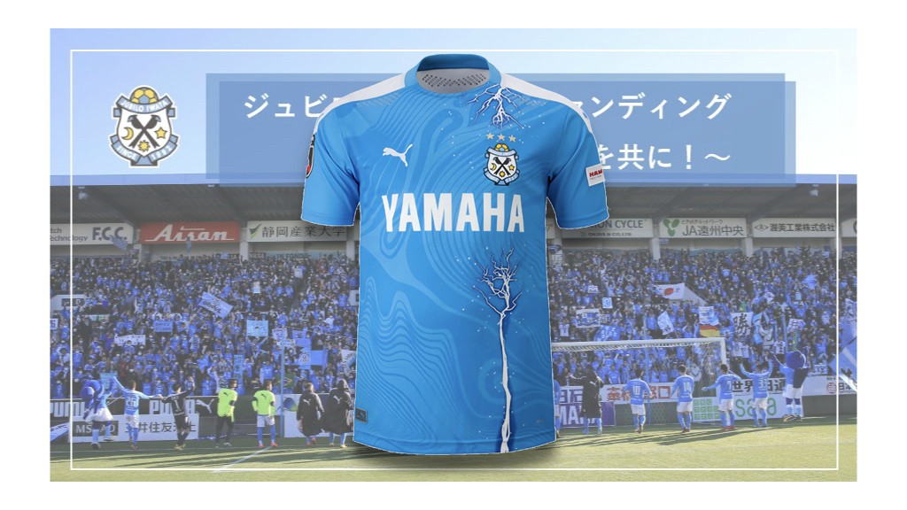 Camisa Edição Limitada do Jubilo Iwata 2020 PUMA