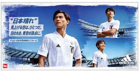 Camisa reserva da Seleção do Japão 2020-2021 Adidas a