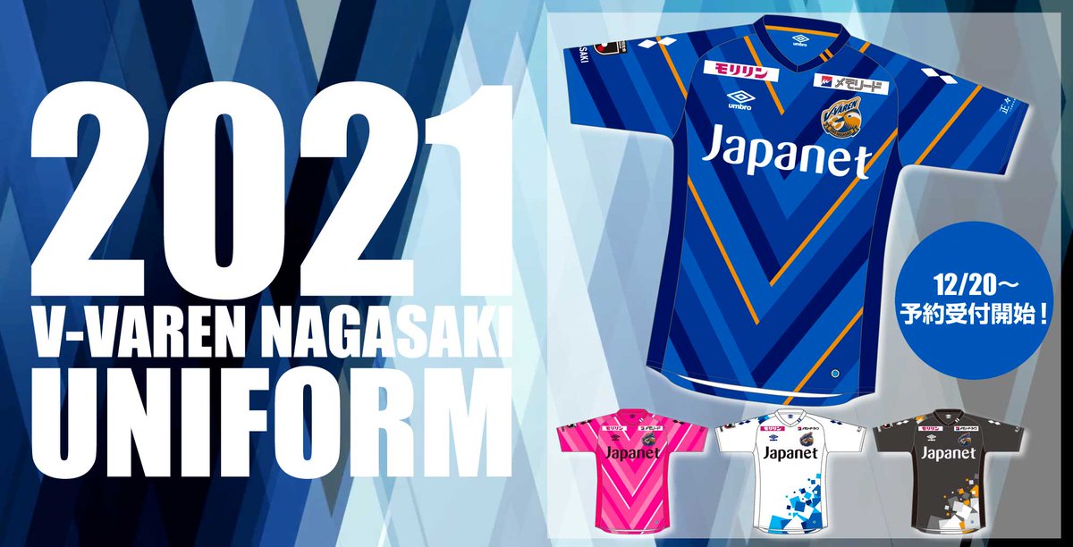 Novas camisas do V-Varen Nagasaki 2021 Umbro » Mantos do Futebol
