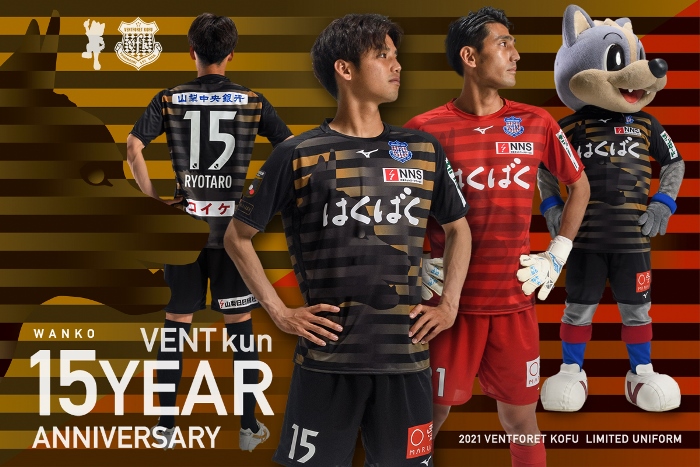 Camisa especial do Ventforet Kofu 2021 Mizuno