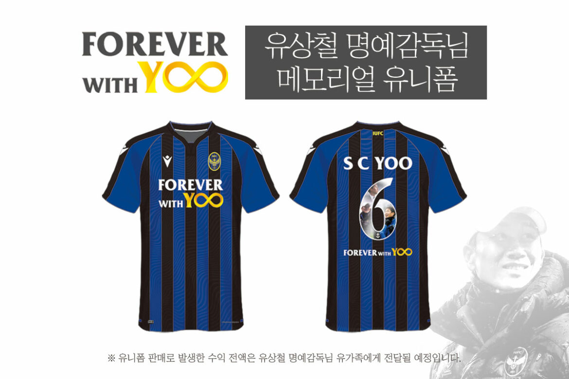 Camisa tributo do Incheon United 2021 Macron