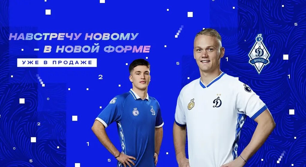 Camisas do Dynamo de Moscou 2024-2025 são lançadas pela Bosco