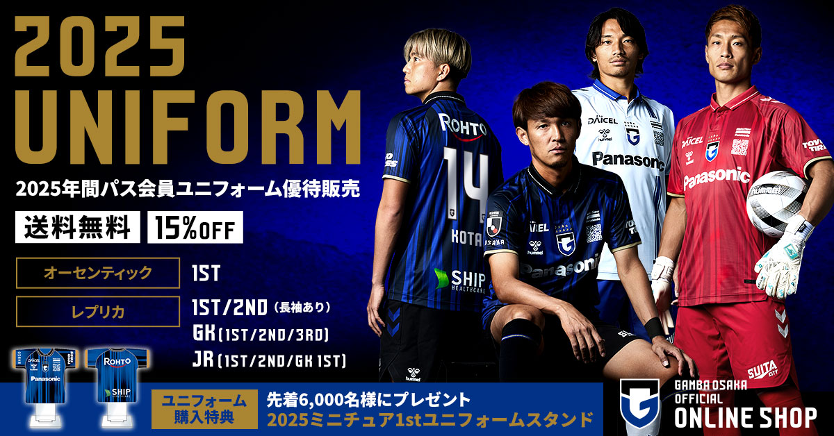 Novas camisas do Gamba Osaka 2025 Hummel » Mantos do Futebol