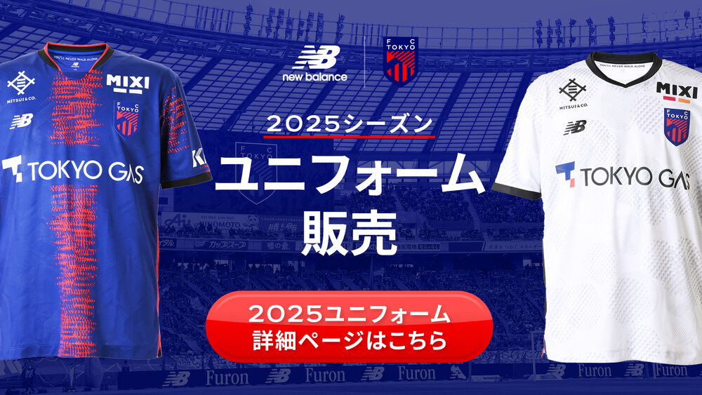 New Balance lança novas camisas 2025 do FC Tokyo
