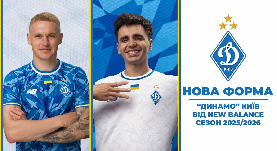 Camisas do Dynamo Kiev 2025-2026 são lançadas pela New Balance